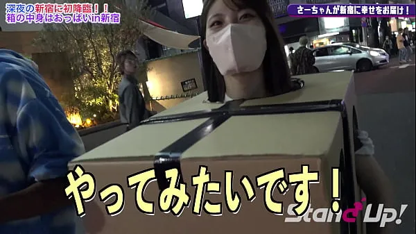 Nuovo What is inside the box? in Shinjuku1 | stand-up-tv.jpmega tubo